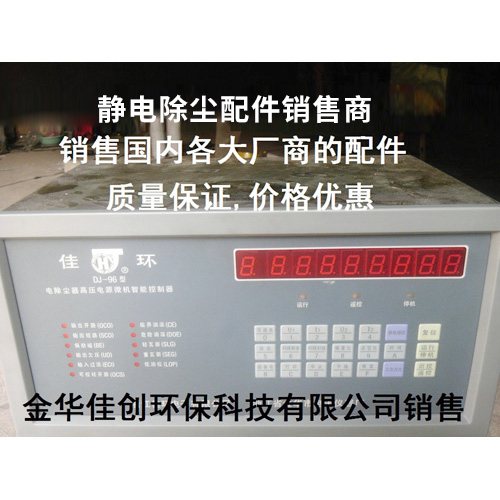 芜湖DJ-96型静电除尘控制器