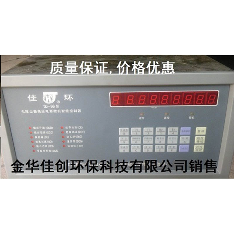芜湖DJ-96型电除尘高压控制器